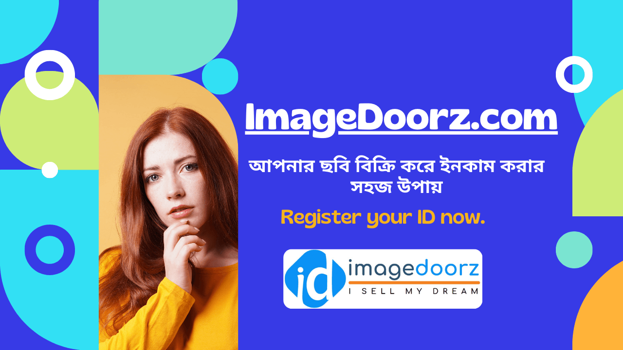 ImageDoorz.com – আপনার ছবি বিক্রি করে ইনকাম করার সহজ উপায়